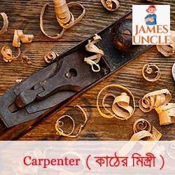 Carpenter Mr. Niloy Sarkar in Chakdaha